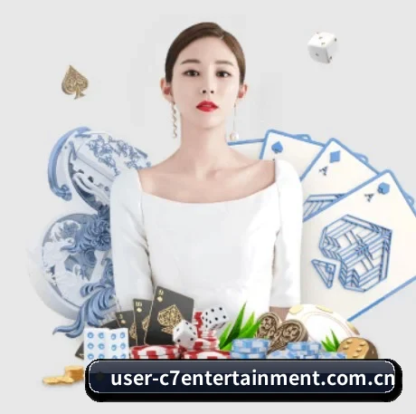 c7娱乐官网 APP